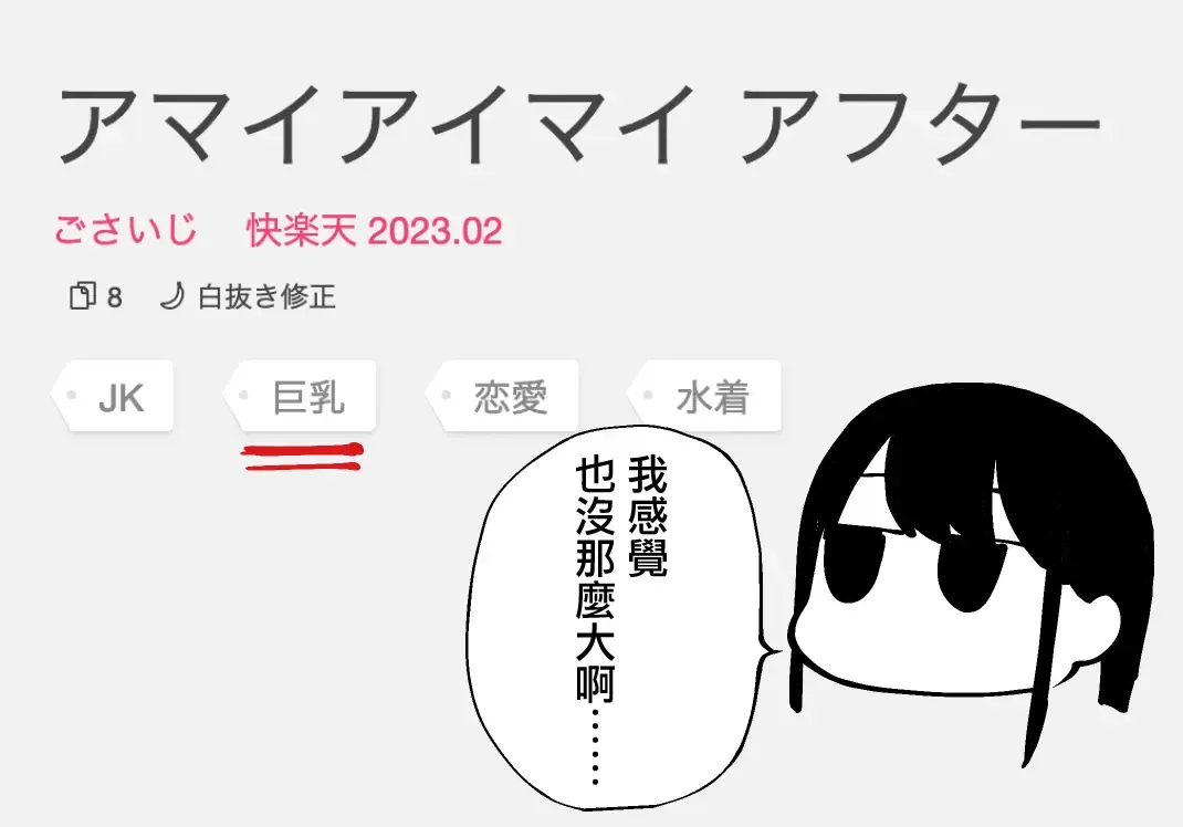 [Gosaiji] Amai Aimai After Fhentai - Page 10