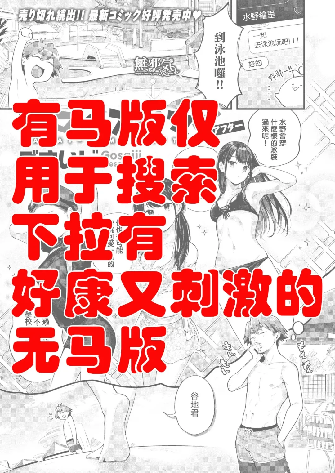 [Gosaiji] Amai Aimai After Fhentai - Page 2