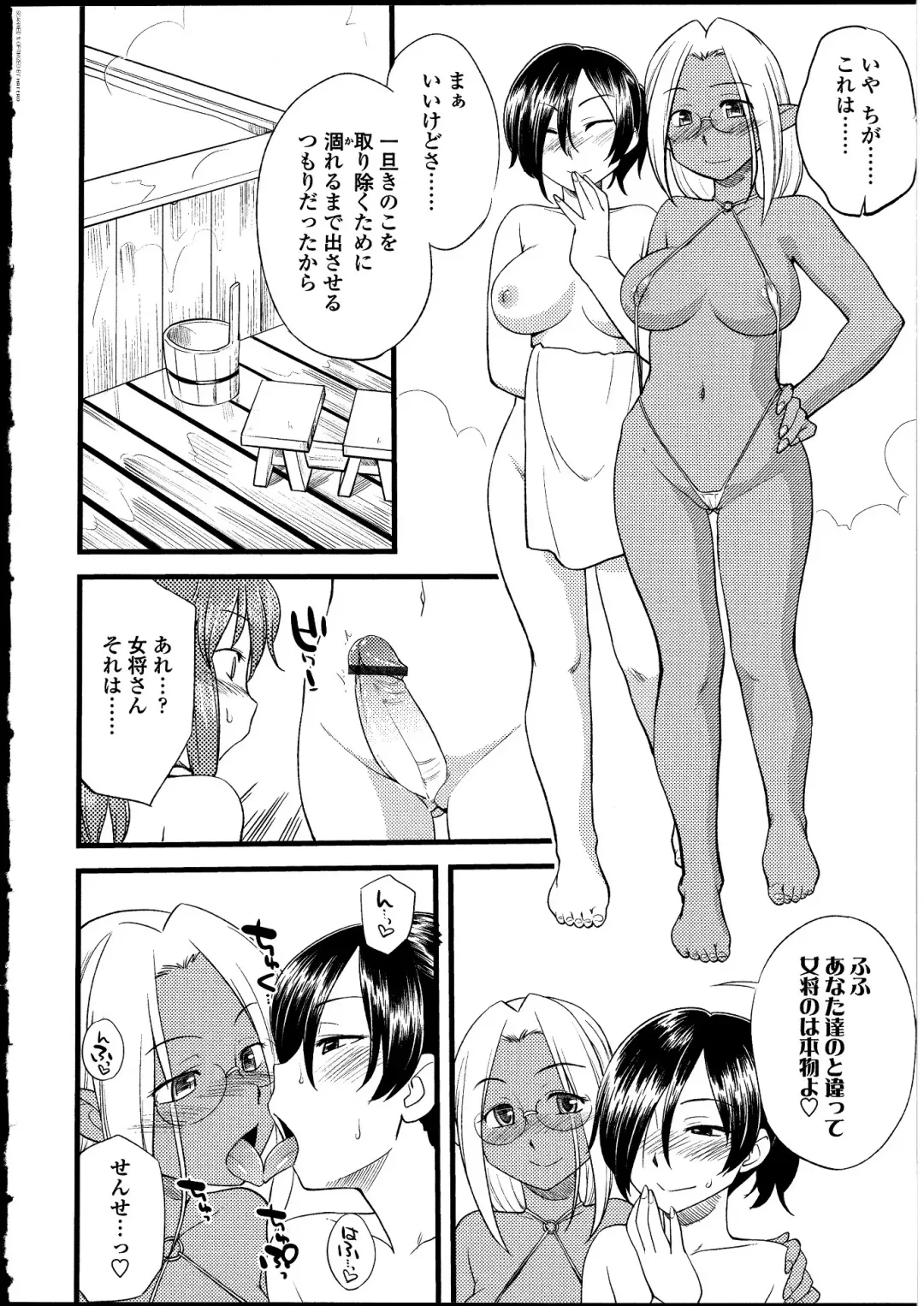 Futanarikko no Sekai Fhentai.net - Page 29