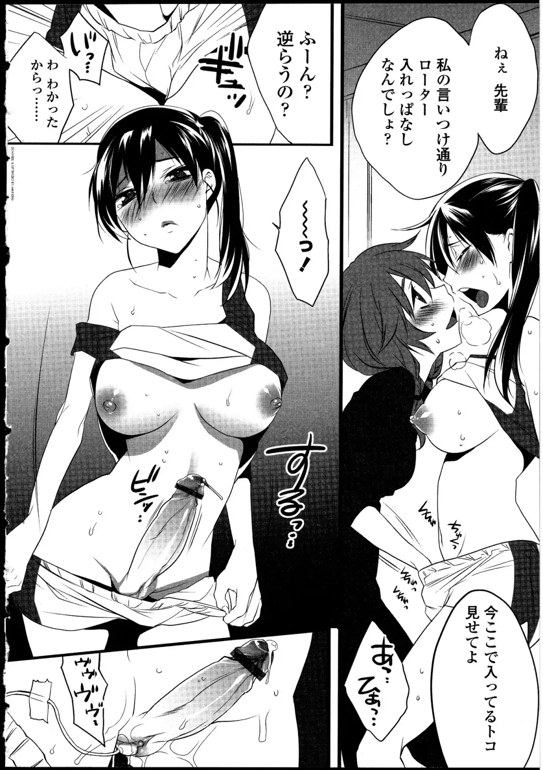 Futanarikko no Sekai Fhentai.net - Page 43