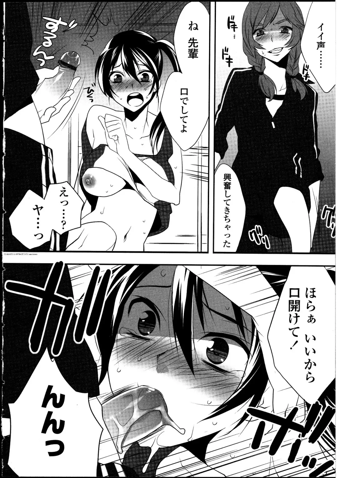 Futanarikko no Sekai Fhentai.net - Page 45