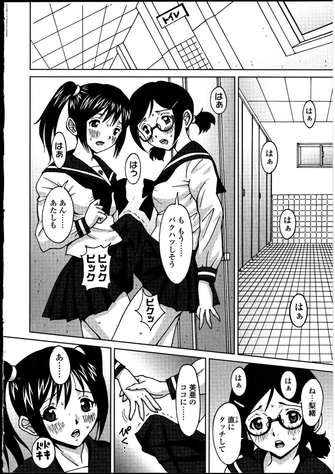 Futanarikko no Sekai Fhentai.net - Page 63