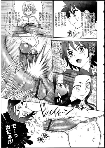 Futanarikko no Sekai Fhentai.net - Page 132