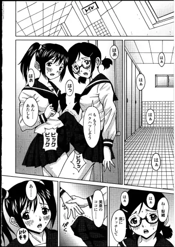 Futanarikko no Sekai Fhentai.net - Page 63