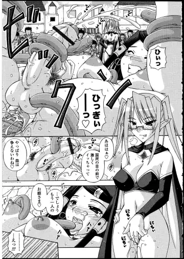 Futanarikko no Sekai Fhentai.net - Page 80