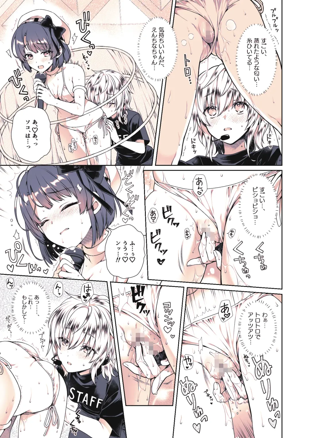 [Alpha] Oshi no Oshiri ga 0 Kyori Meter Fhentai - Page 14