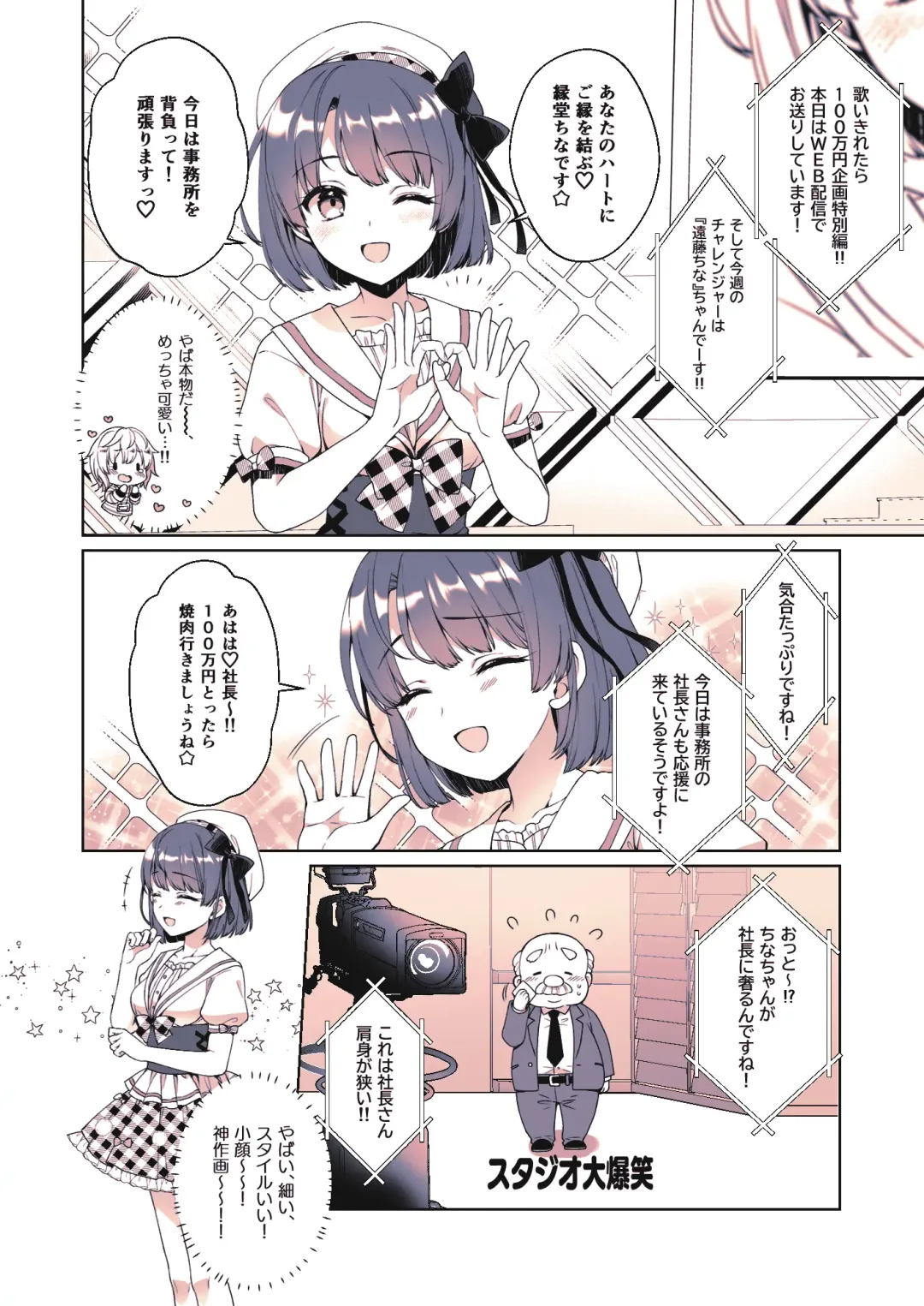 [Alpha] Oshi no Oshiri ga 0 Kyori Meter Fhentai - Page 3