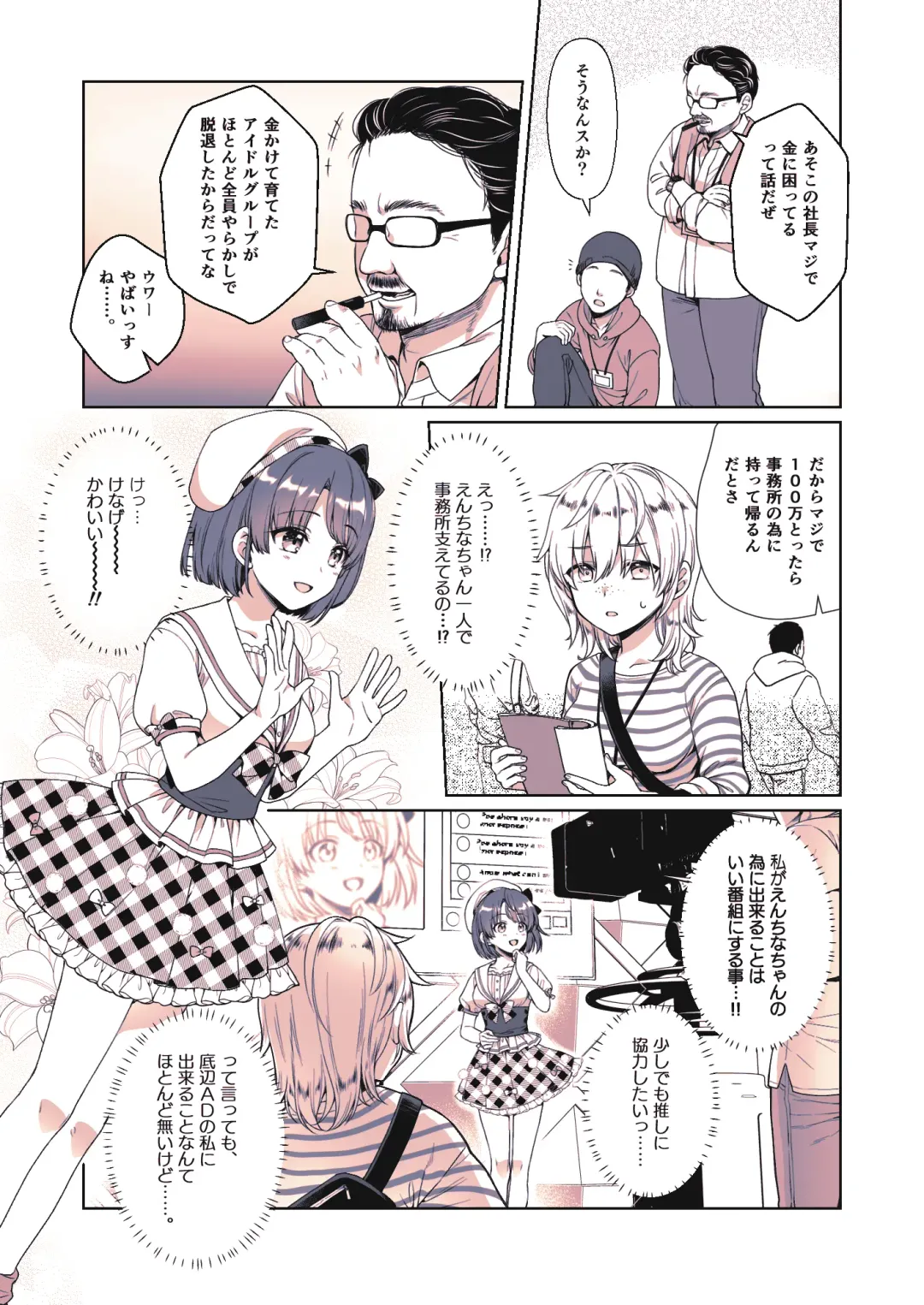 [Alpha] Oshi no Oshiri ga 0 Kyori Meter Fhentai - Page 4