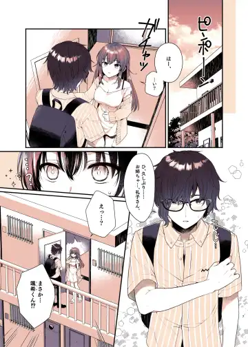 [Alpha] Boku ga Daisuki na Onee-chan Fhentai.net - Page 7