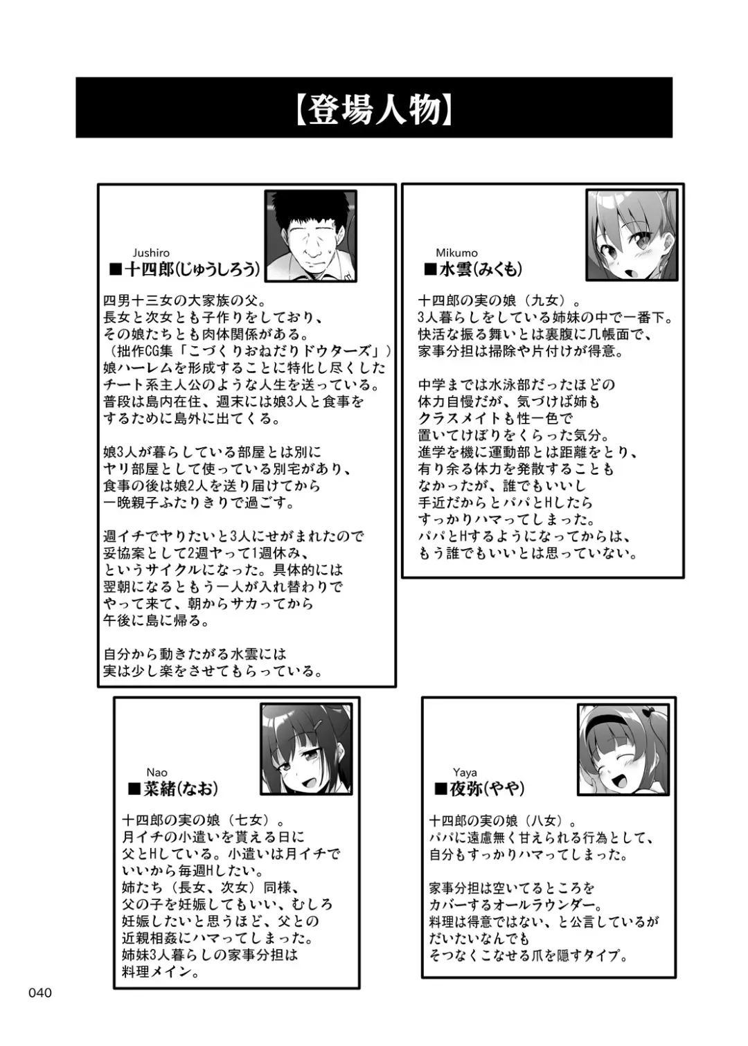 [Kajimura Kajima] Nakadashi! Papachin Junkie 3 ~ Oyako Jusei Ninshin Bote H mo Aru yo Fhentai - Page 39