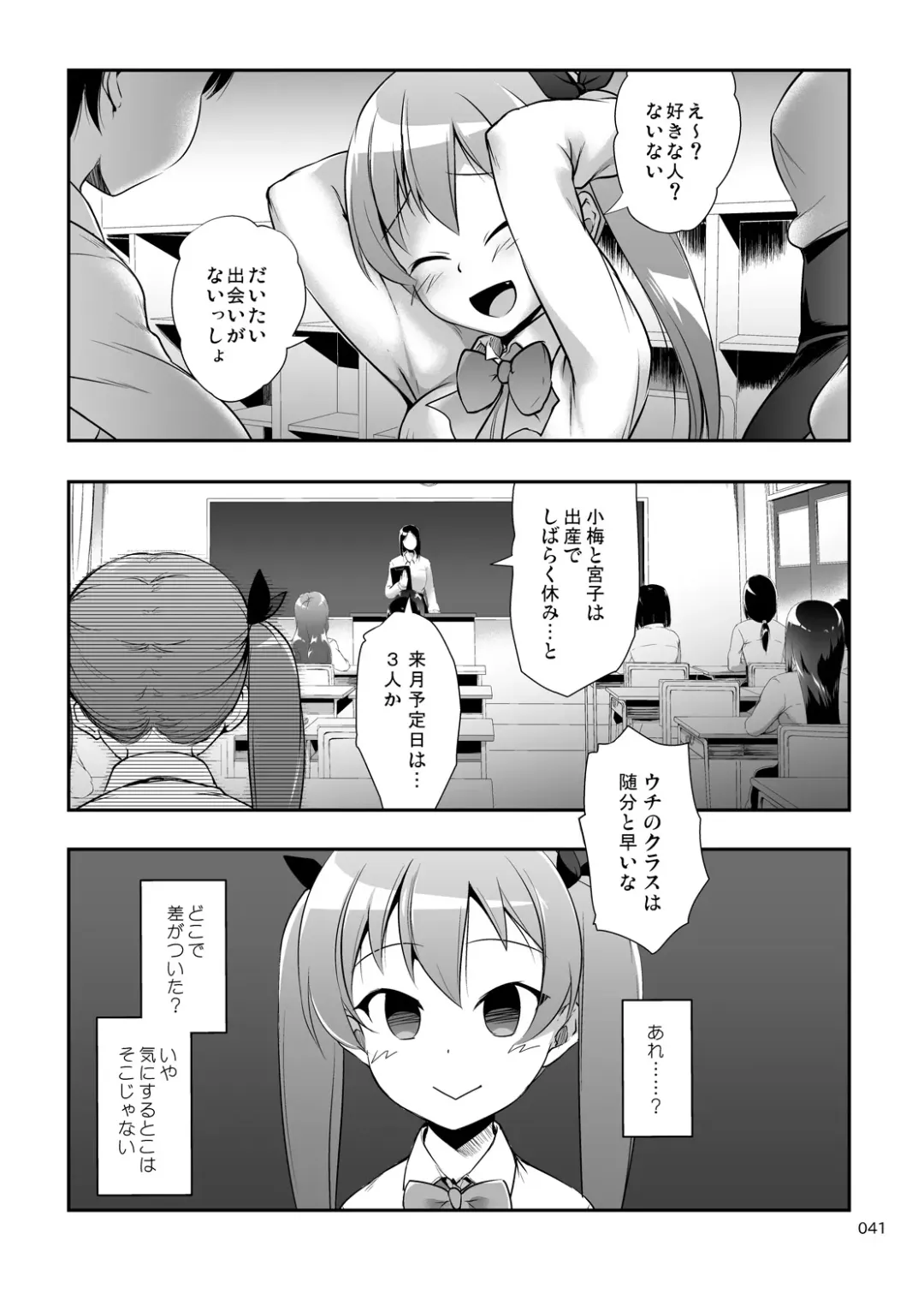 [Kajimura Kajima] Nakadashi! Papachin Junkie 3 ~ Oyako Jusei Ninshin Bote H mo Aru yo Fhentai - Page 40