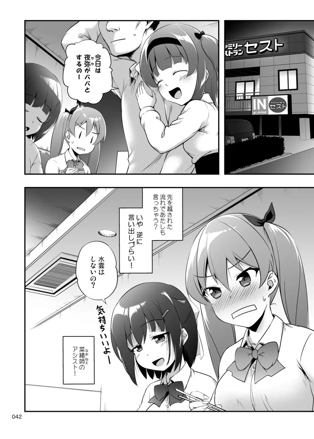 [Kajimura Kajima] Nakadashi! Papachin Junkie 3 ~ Oyako Jusei Ninshin Bote H mo Aru yo Fhentai - Page 41