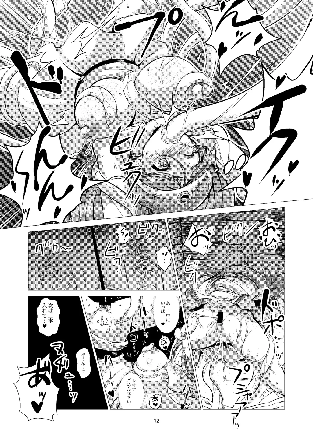 [Huracan] Kaijou nite. Fhentai - Page 12