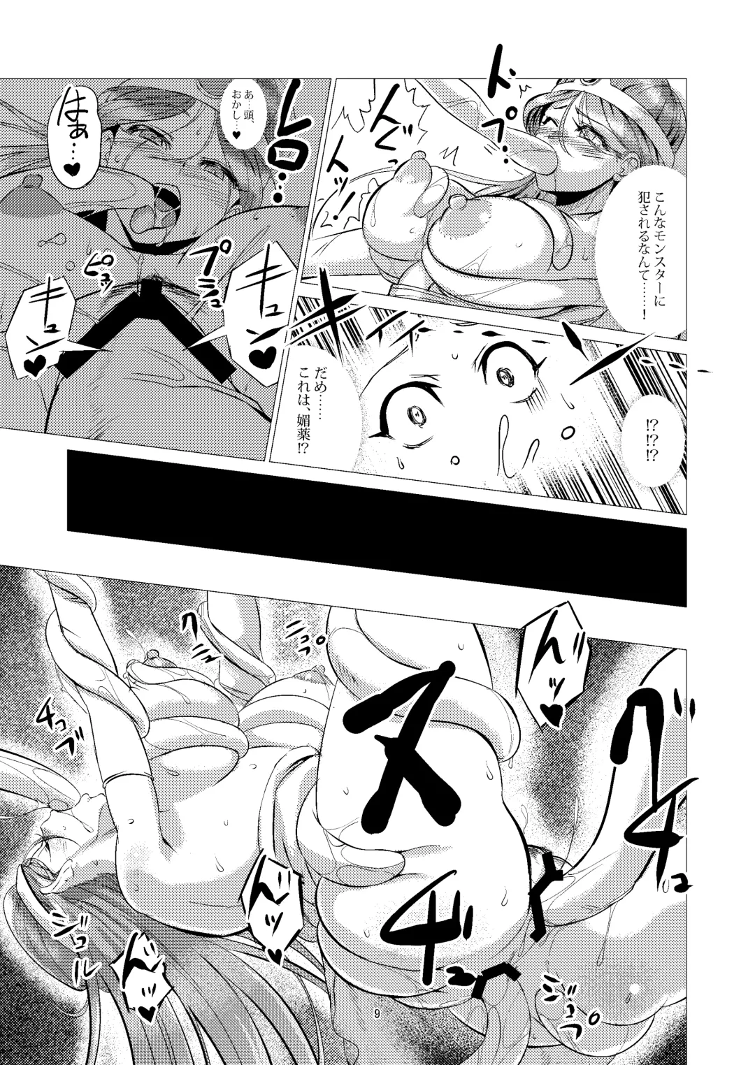 [Huracan] Kaijou nite. Fhentai - Page 9