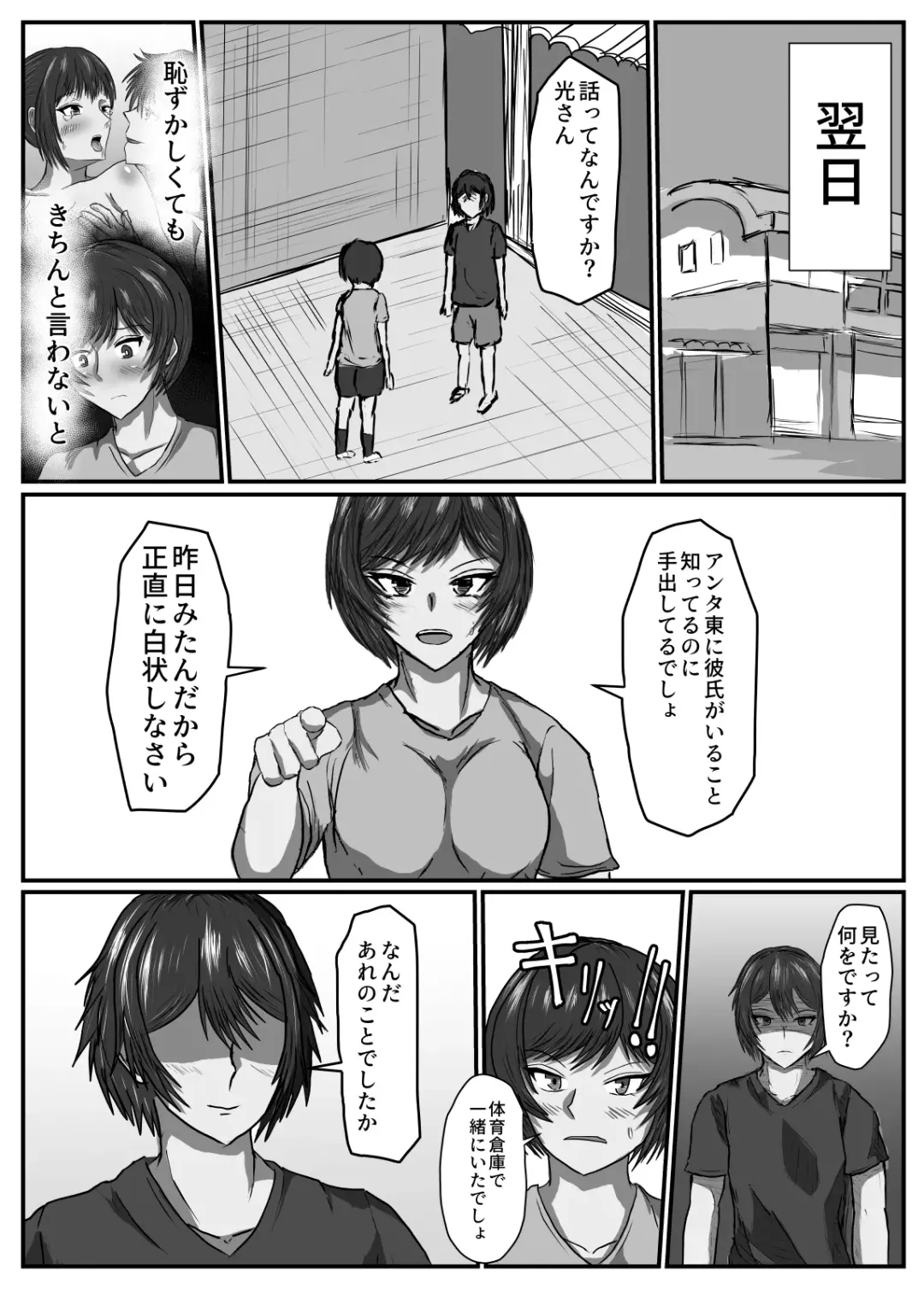 Joshi Soccer-bu wa Buchou Igai Dakarete ita Fhentai - Page 10