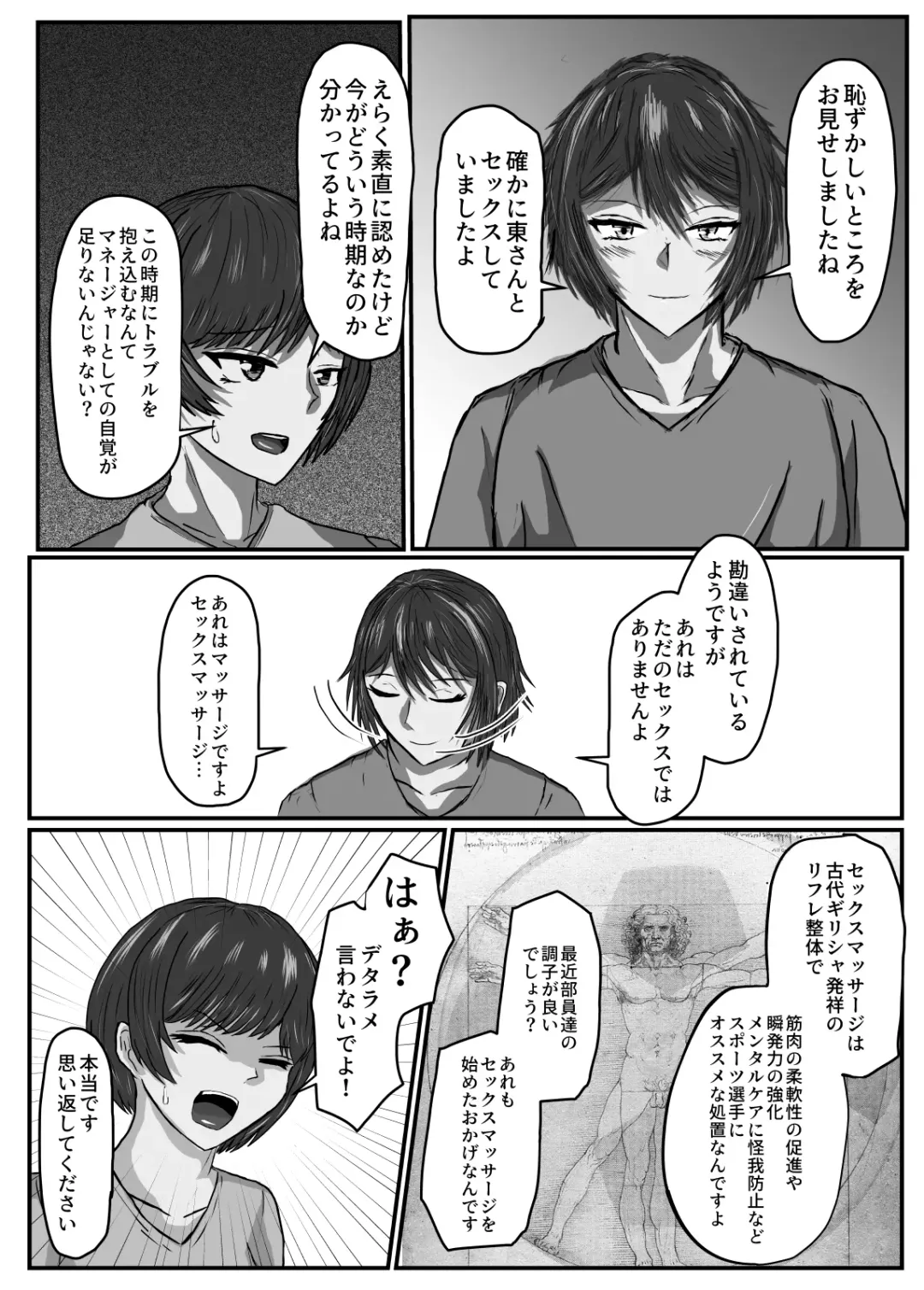 Joshi Soccer-bu wa Buchou Igai Dakarete ita Fhentai - Page 11