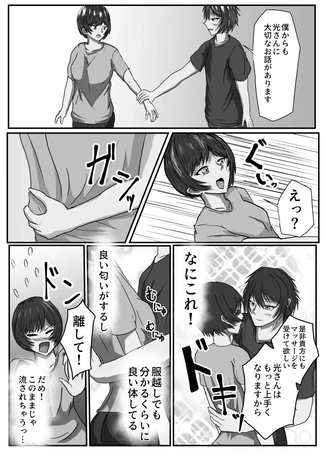 Joshi Soccer-bu wa Buchou Igai Dakarete ita Fhentai - Page 13