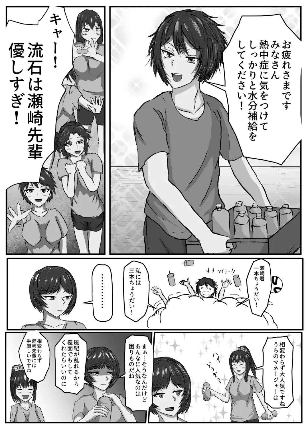 Joshi Soccer-bu wa Buchou Igai Dakarete ita Fhentai - Page 5