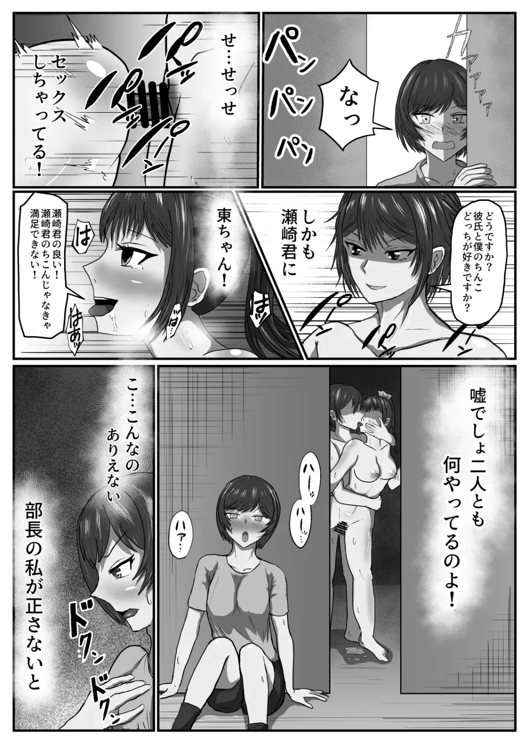 Joshi Soccer-bu wa Buchou Igai Dakarete ita Fhentai - Page 9