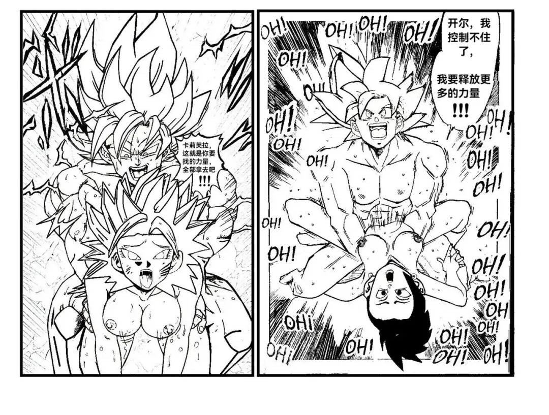 [Turles17] Special Training  (Dragon Ball Super) （Chinese） Fhentai - Page 14