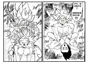 [Turles17] Special Training  (Dragon Ball Super) （Chinese） Fhentai - Page 14