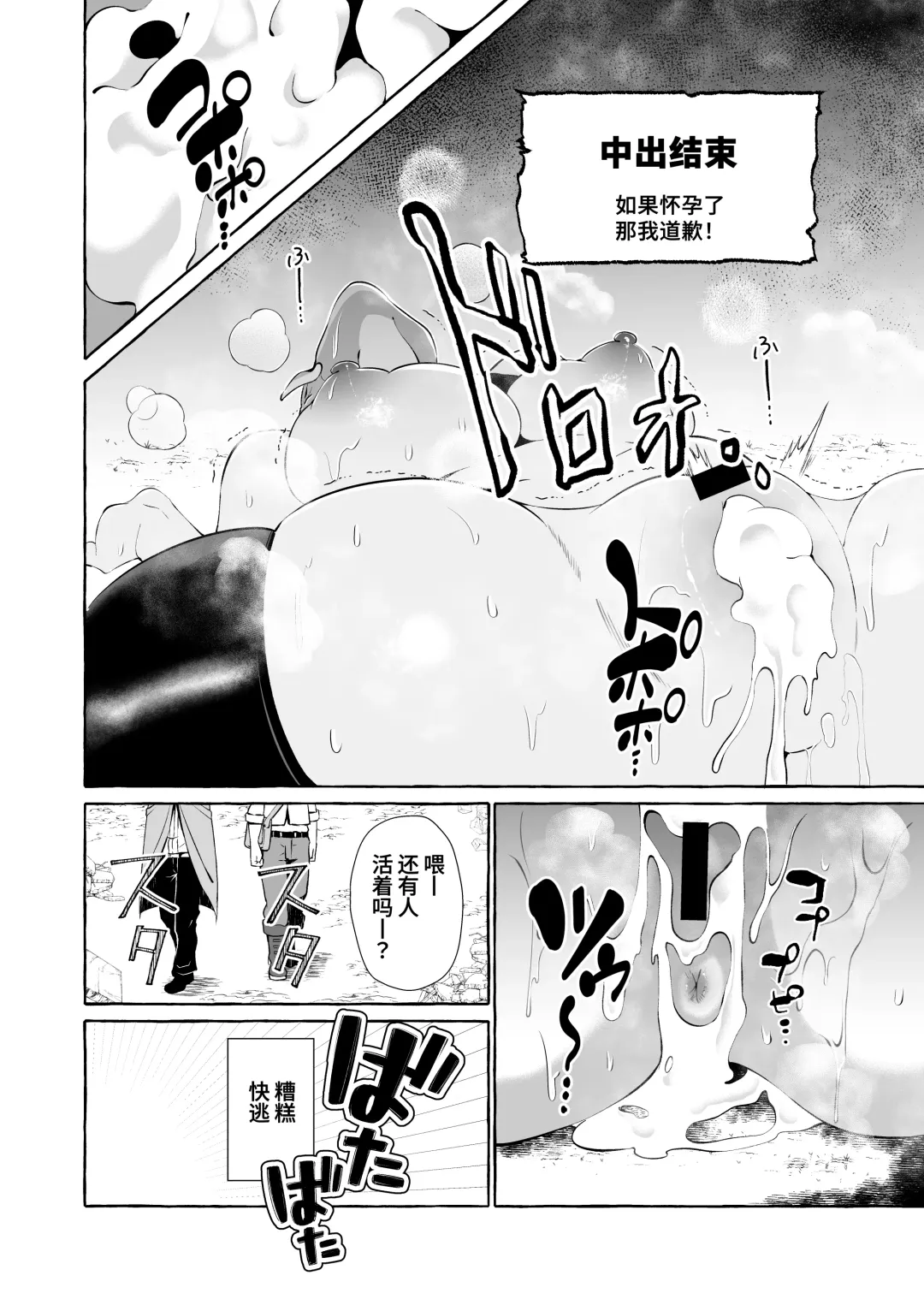 [Kurokan] Dare mo Mitenai Series Kajiba Yokubou Elf ga Ochiteta node Itazura Shite Mita Fhentai - Page 17