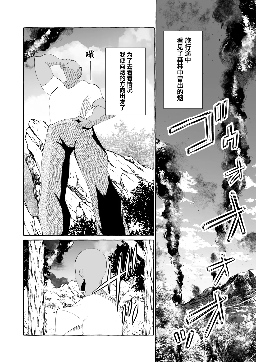 [Kurokan] Dare mo Mitenai Series Kajiba Yokubou Elf ga Ochiteta node Itazura Shite Mita Fhentai - Page 5