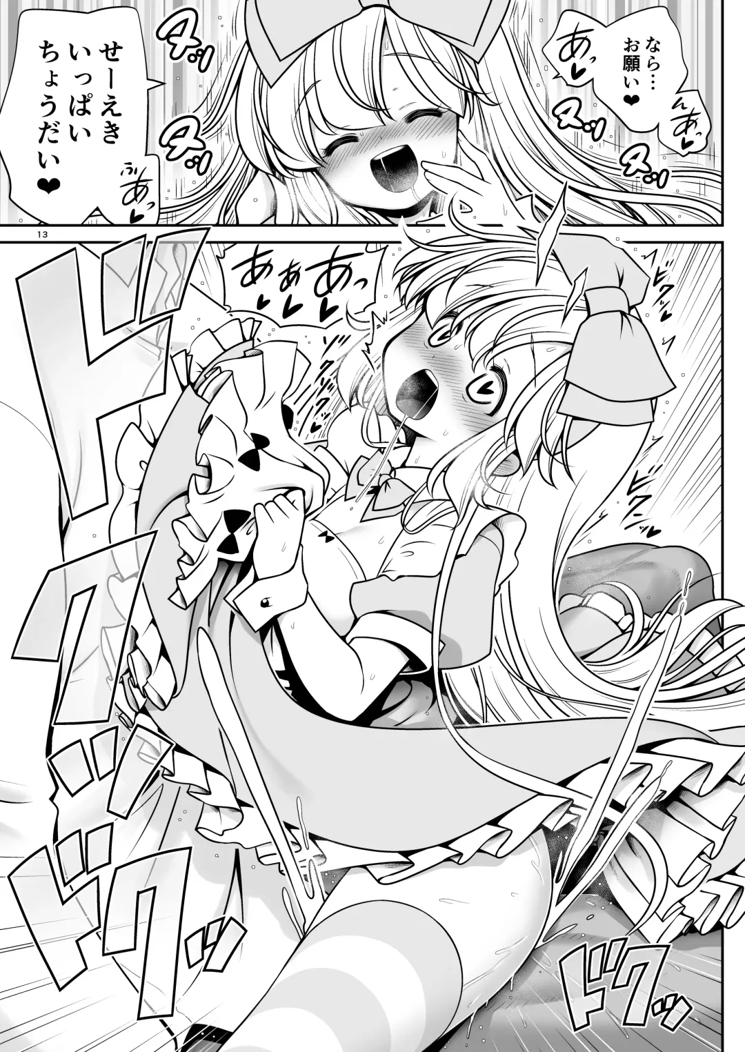 [Tomoki Tomonori] Ecchi na Gedoku ni Hamacchatte Jibun kara Doku o Ukeru Komatta Alice Fhentai - Page 13