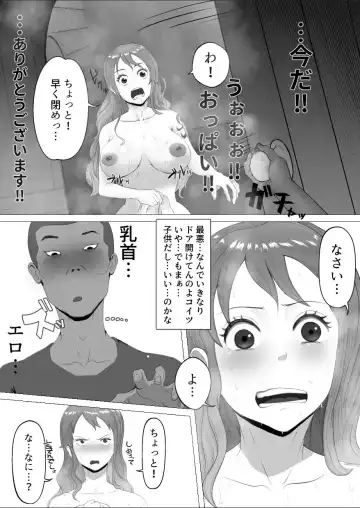 Eroi no ga Warui! Fhentai.net - Page 6