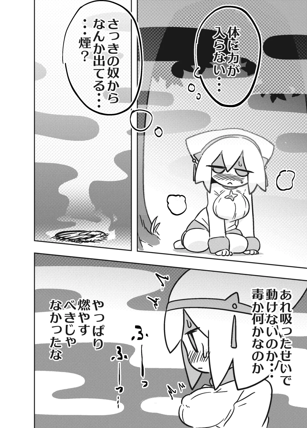 Ero Kougeki Taisei Kaimu na Noukin Onna Seishokusha ga Zenshin o Guchagucha ni Okasareru Hon Fhentai - Page 10