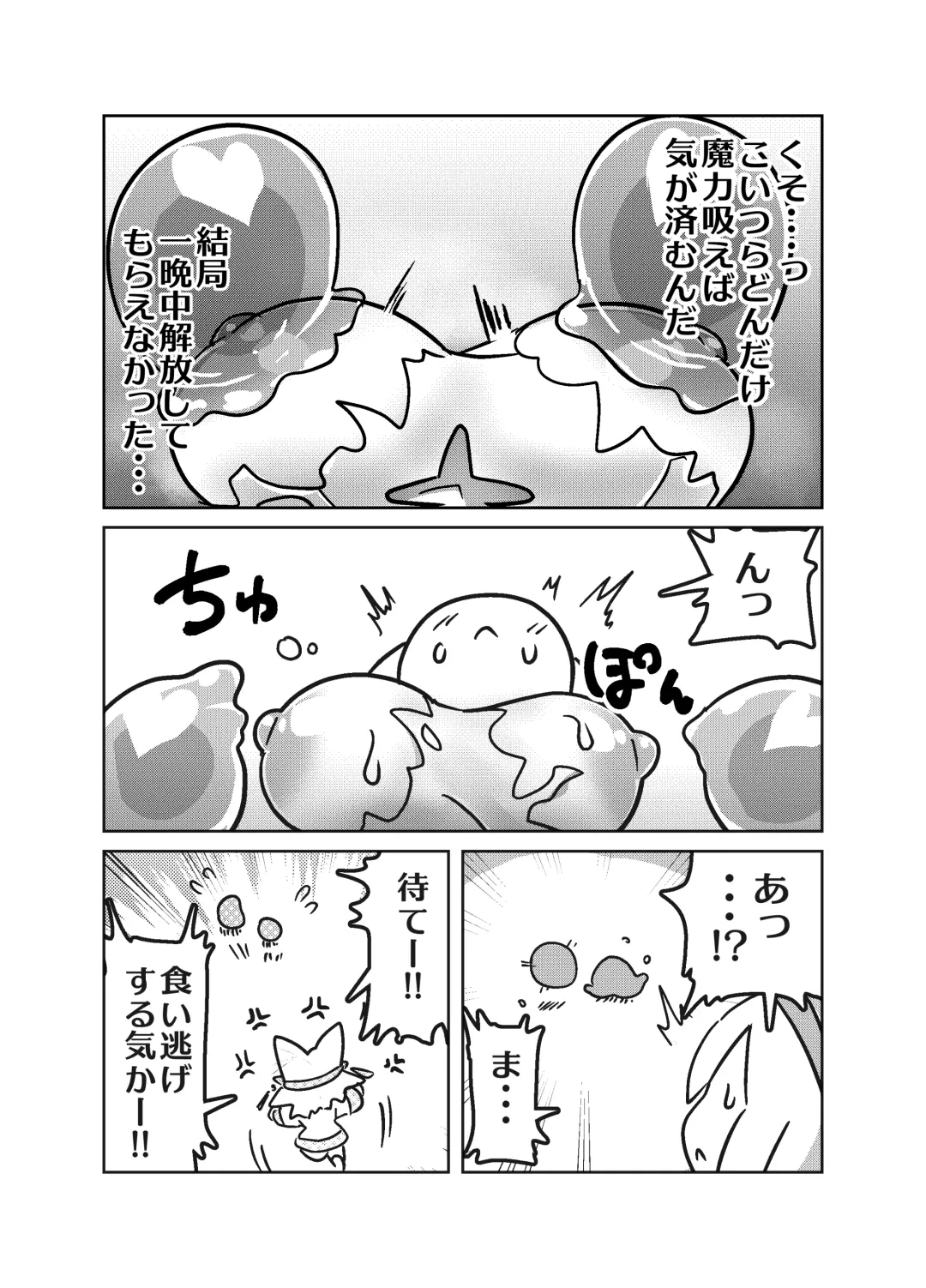 Ero Kougeki Taisei Kaimu na Noukin Onna Seishokusha ga Zenshin o Guchagucha ni Okasareru Hon Fhentai - Page 16