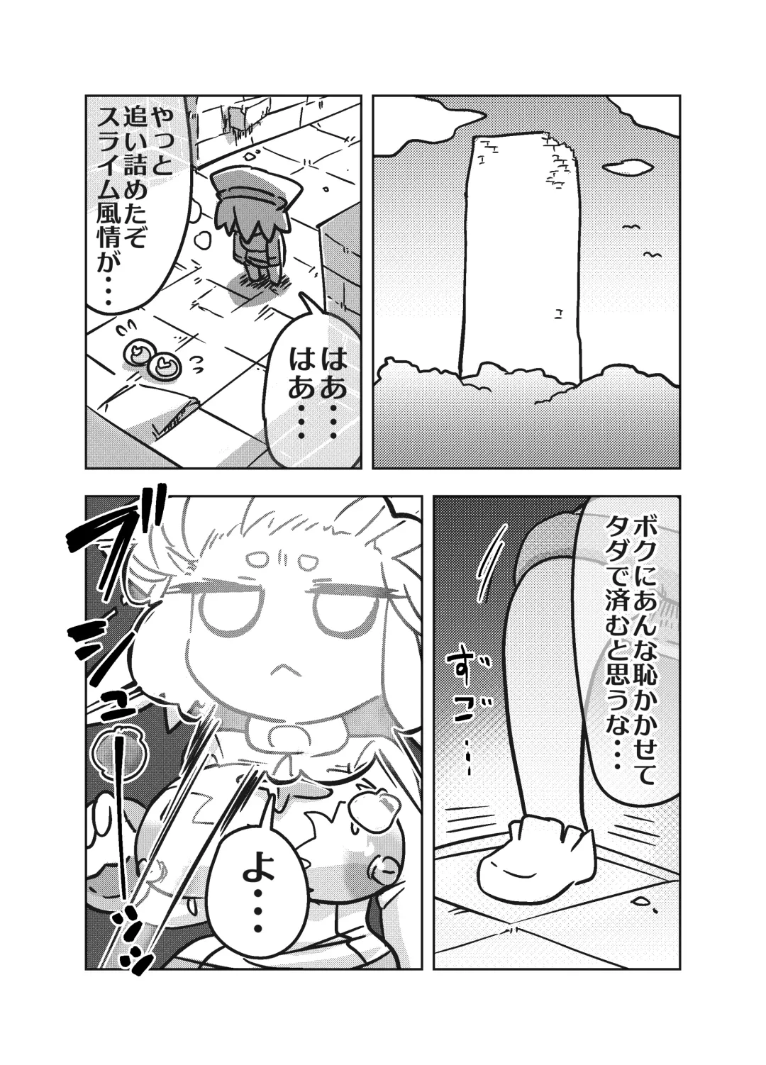 Ero Kougeki Taisei Kaimu na Noukin Onna Seishokusha ga Zenshin o Guchagucha ni Okasareru Hon Fhentai - Page 17