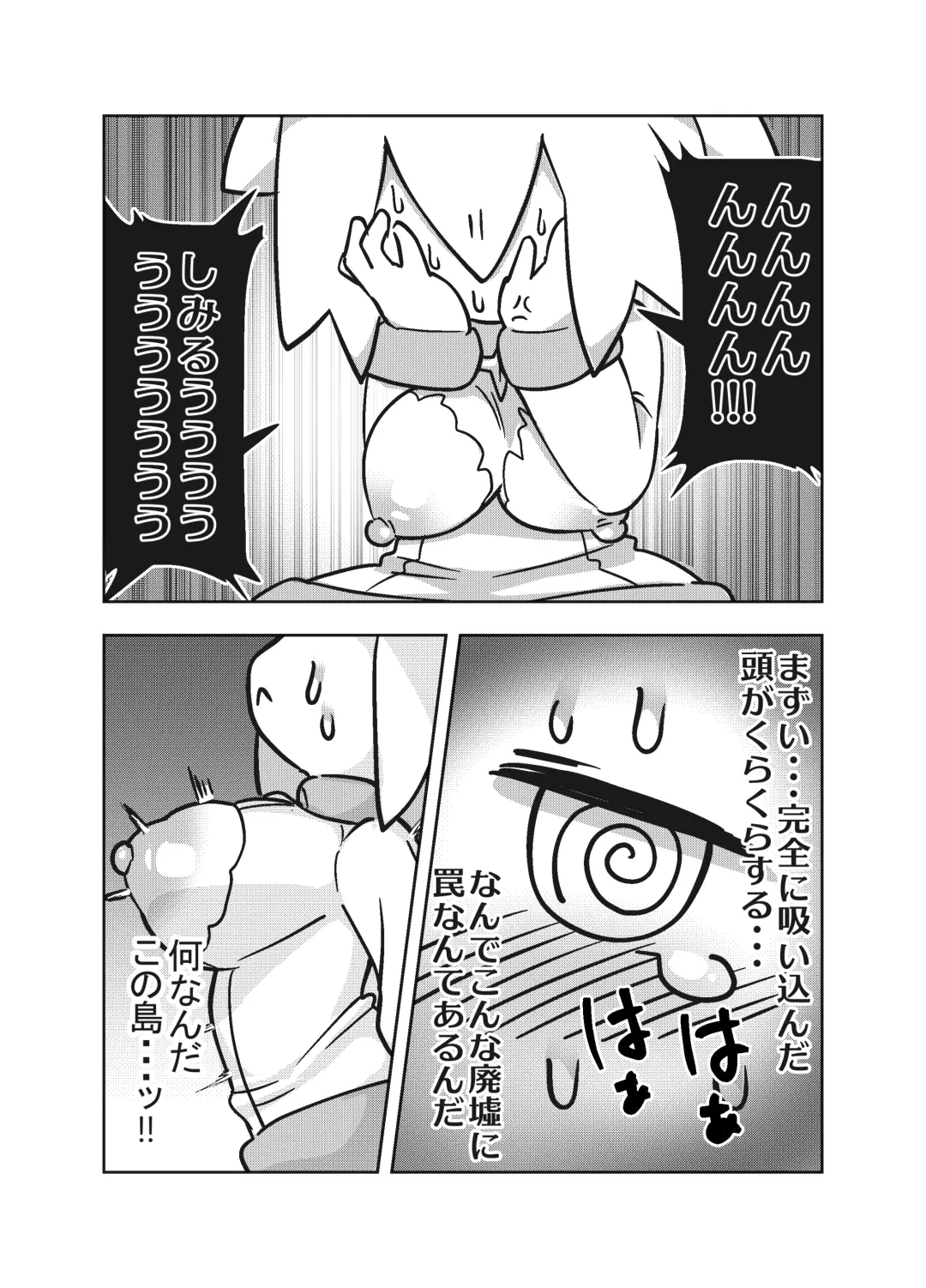 Ero Kougeki Taisei Kaimu na Noukin Onna Seishokusha ga Zenshin o Guchagucha ni Okasareru Hon Fhentai - Page 18