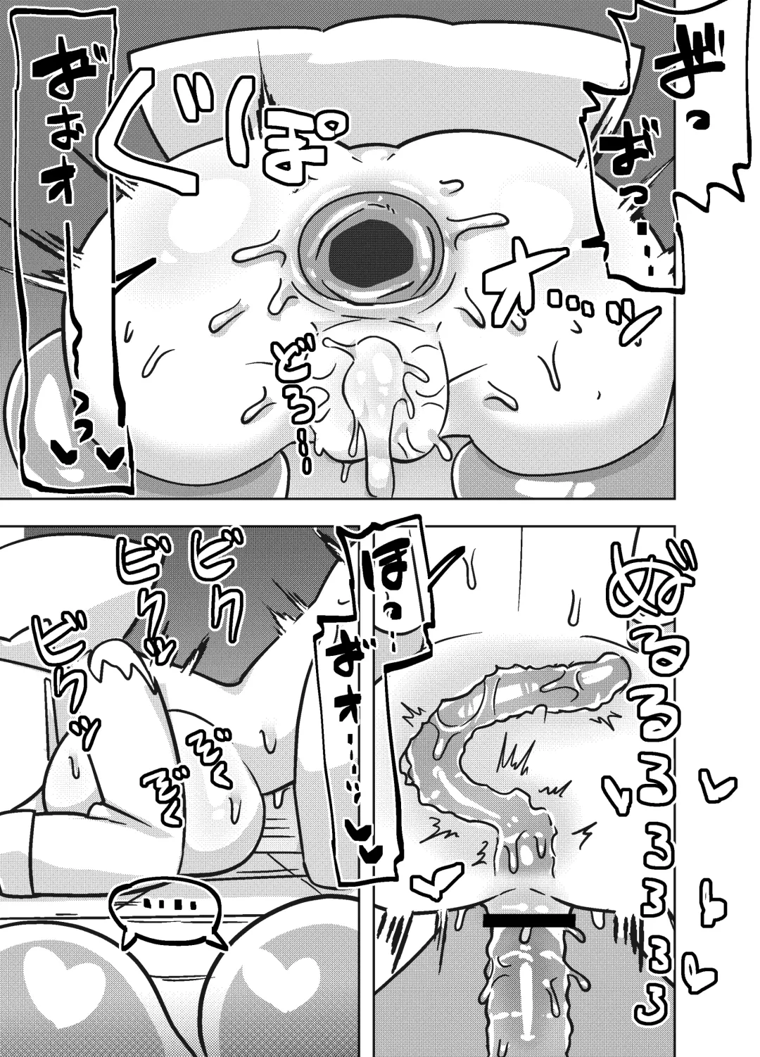 Ero Kougeki Taisei Kaimu na Noukin Onna Seishokusha ga Zenshin o Guchagucha ni Okasareru Hon Fhentai - Page 25