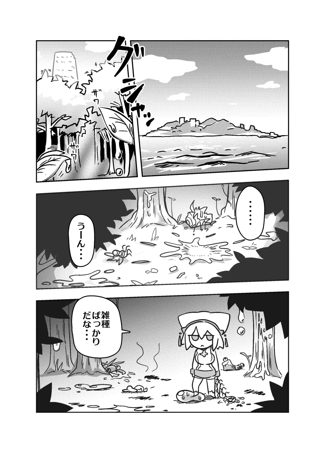 Ero Kougeki Taisei Kaimu na Noukin Onna Seishokusha ga Zenshin o Guchagucha ni Okasareru Hon Fhentai - Page 6