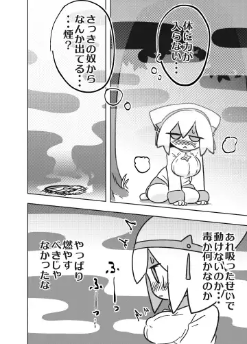 Ero Kougeki Taisei Kaimu na Noukin Onna Seishokusha ga Zenshin o Guchagucha ni Okasareru Hon Fhentai - Page 10