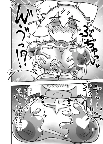 Ero Kougeki Taisei Kaimu na Noukin Onna Seishokusha ga Zenshin o Guchagucha ni Okasareru Hon Fhentai - Page 12