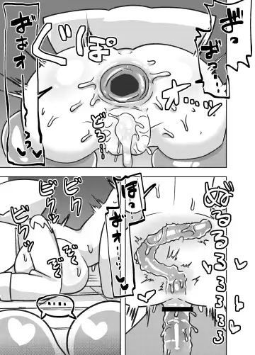 Ero Kougeki Taisei Kaimu na Noukin Onna Seishokusha ga Zenshin o Guchagucha ni Okasareru Hon Fhentai - Page 25