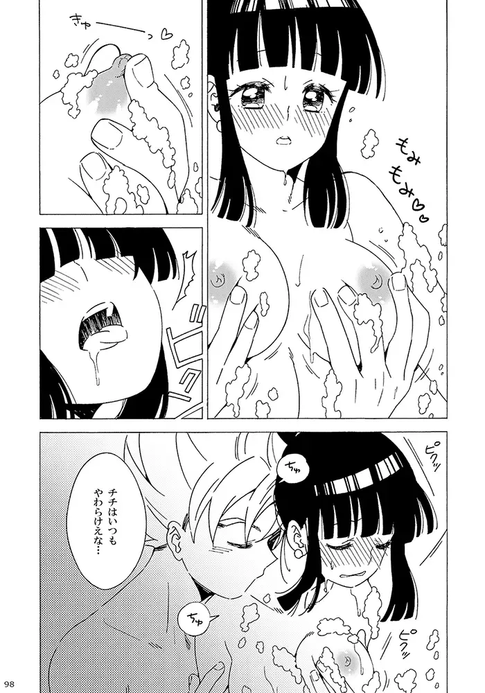 [Yukimitsu] GO!!! CHiCHi Son Goku x Chi Chi Sairokushuu Fhentai - Page 20