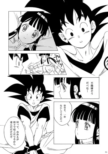 [Yukimitsu] GO!!! CHiCHi Son Goku x Chi Chi Sairokushuu Fhentai - Page 10