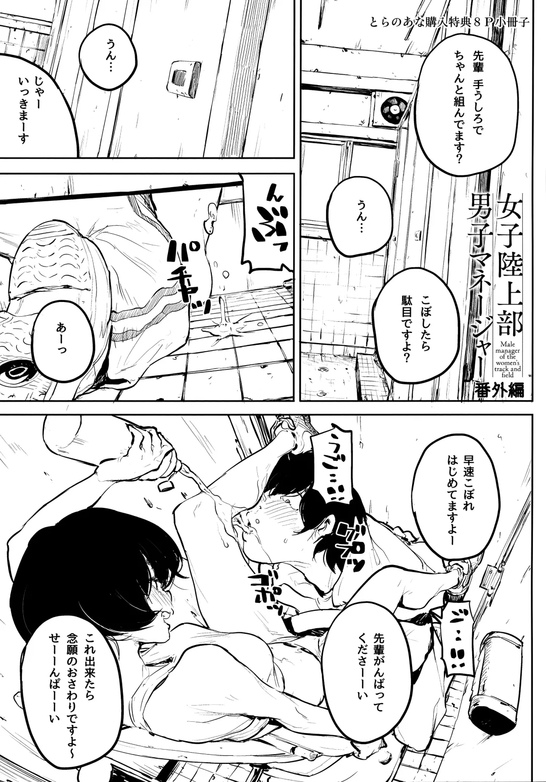 [Takayanagi Katsuya] Erohon desu yo. Toranoana Kounyuu Tokuten 8P Shousasshi Fhentai - Page 1