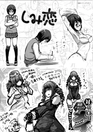 [Takayanagi Katsuya] Erohon desu yo. Toranoana Kounyuu Tokuten 8P Shousasshi Fhentai - Page 8