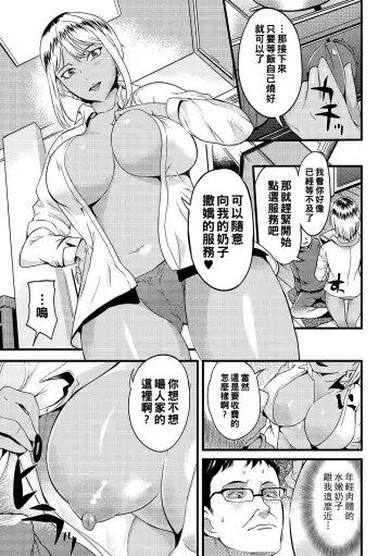 [Hanpera] Oku-san Mankitsu Course Fhentai.net - Page 5