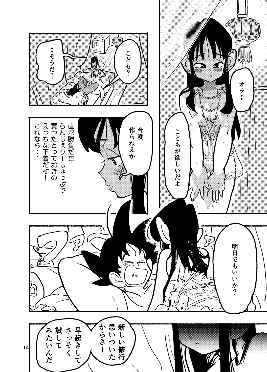 [Syohei] Chichi Chi Chichi Fhentai - Page 12