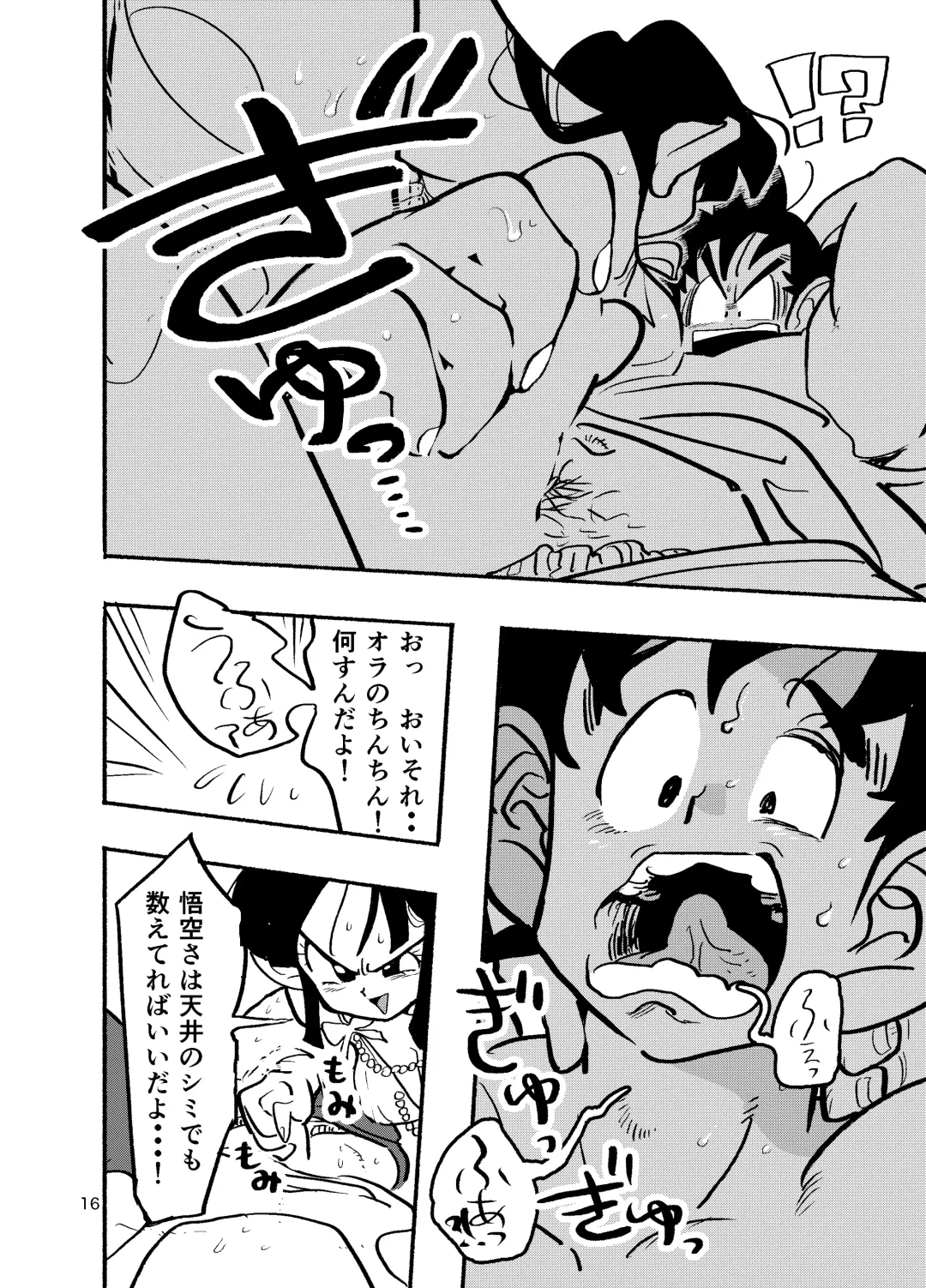 [Syohei] Chichi Chi Chichi Fhentai - Page 14
