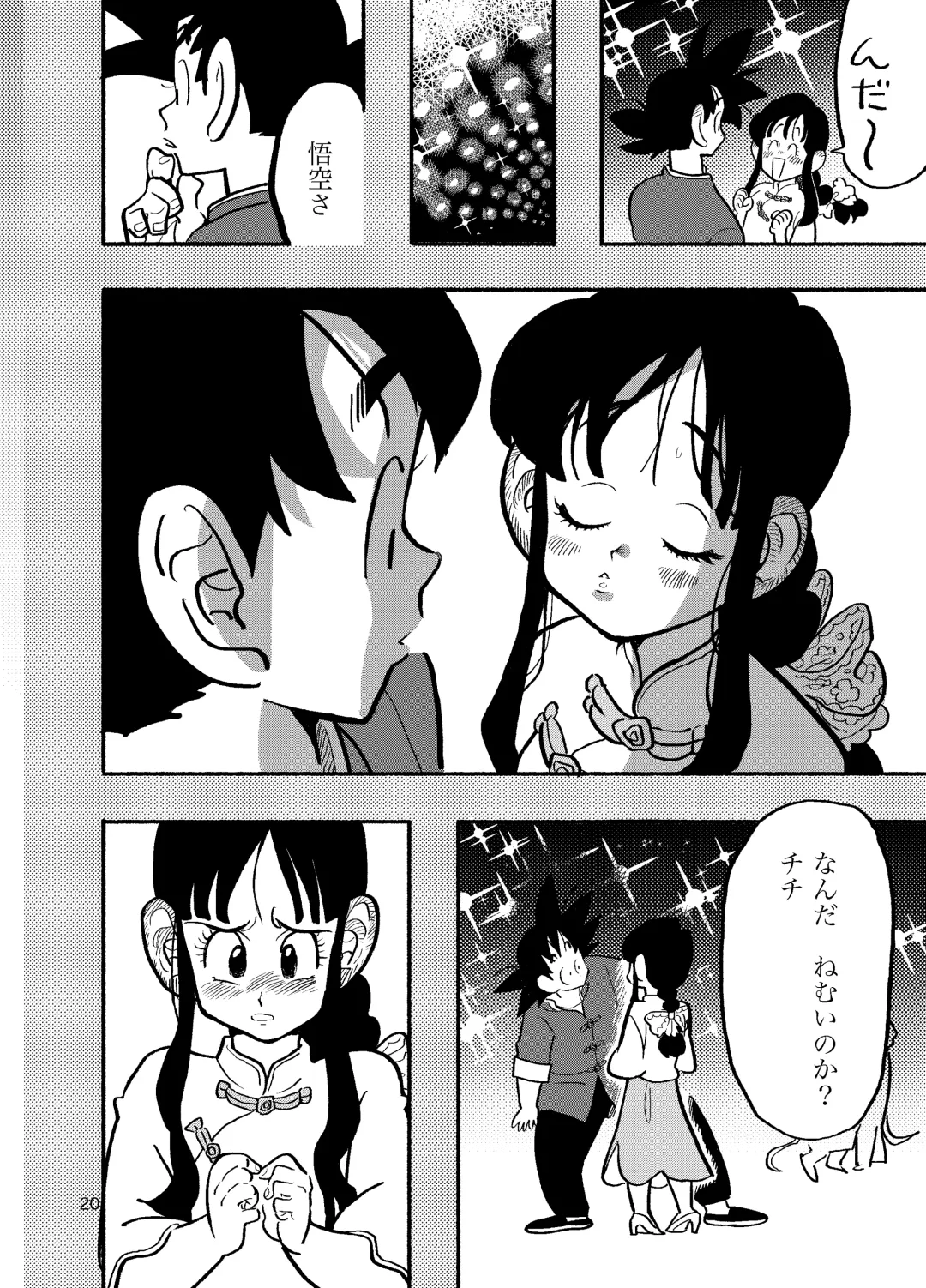 [Syohei] Chichi Chi Chichi Fhentai - Page 18