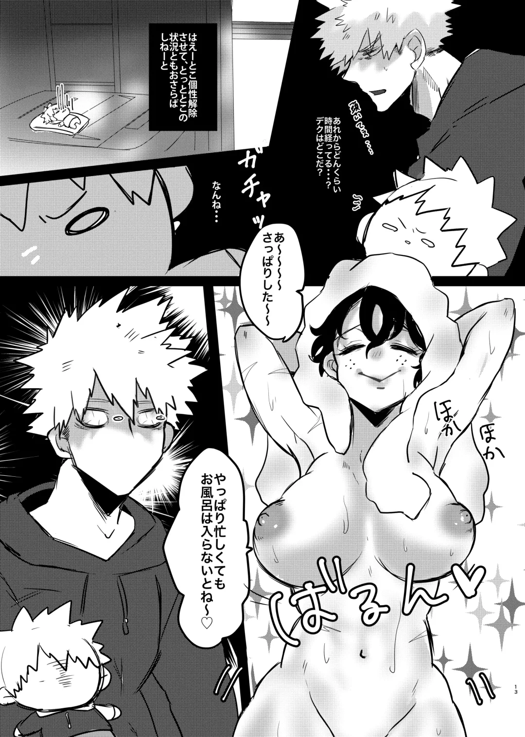 [Butadon] Bakugou-kun no Nayami Fhentai - Page 12