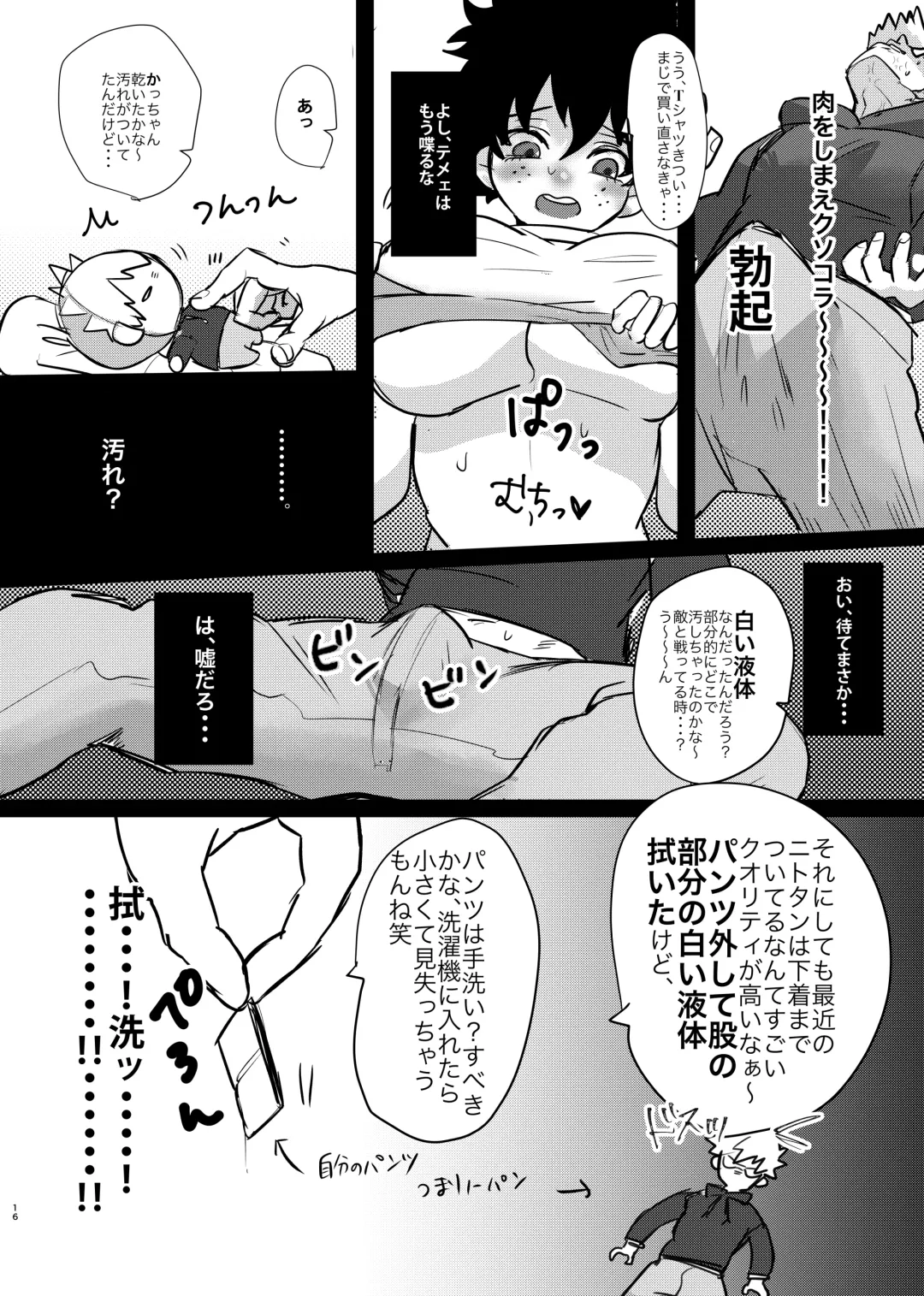 [Butadon] Bakugou-kun no Nayami Fhentai - Page 14
