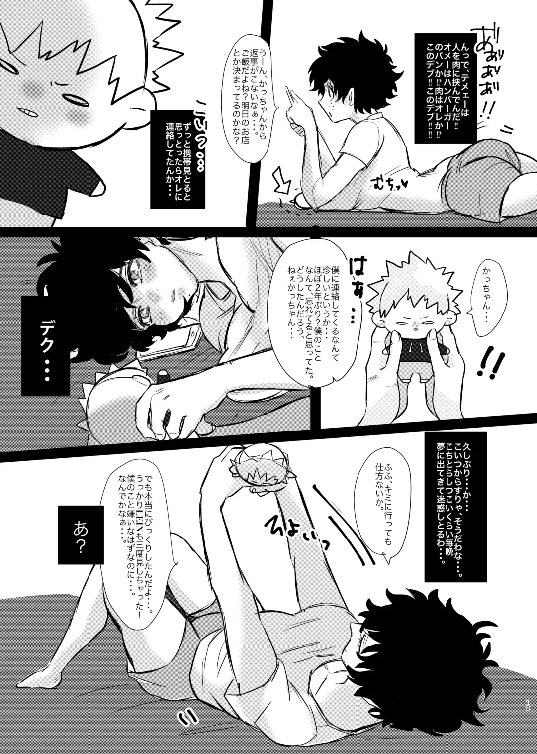 [Butadon] Bakugou-kun no Nayami Fhentai - Page 17