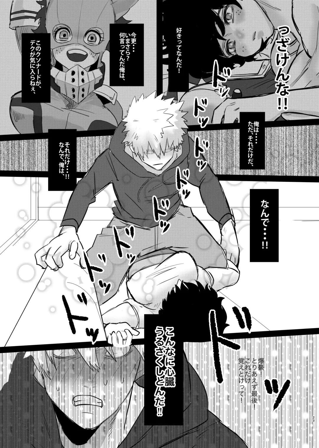 [Butadon] Bakugou-kun no Nayami Fhentai - Page 21